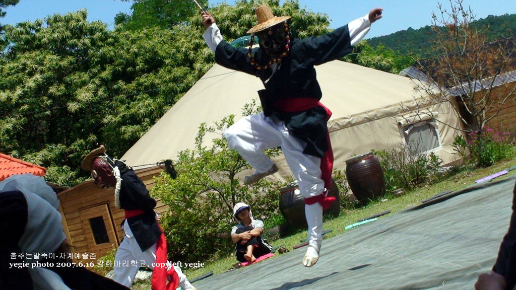 춤추는말뚝이(자계예술촌)2007.6강화마리학교