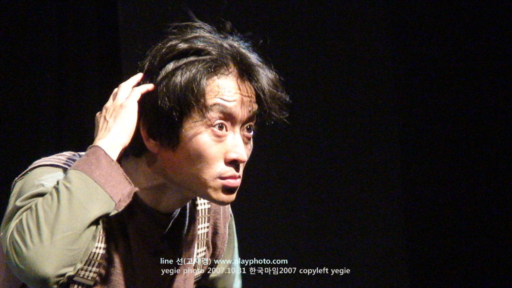 선(고재경)한국마임2007-우석레퍼토리극장